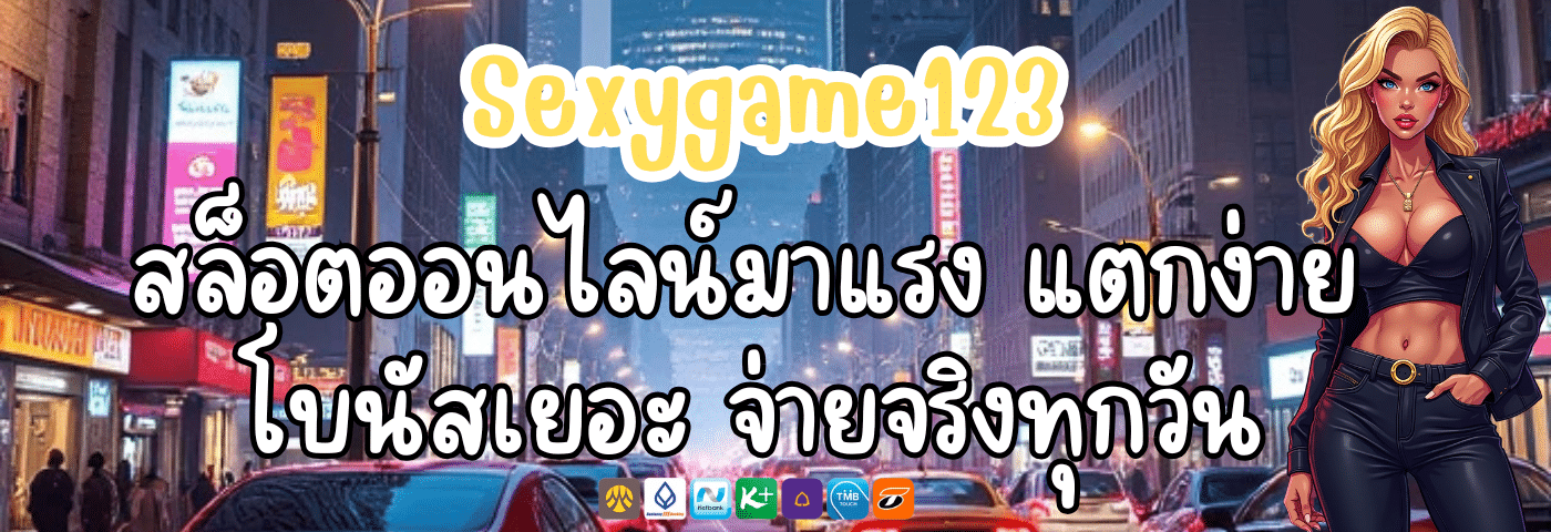 Sexygame123