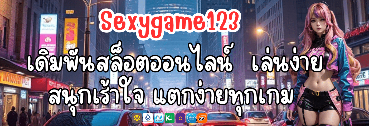 Sexygame123